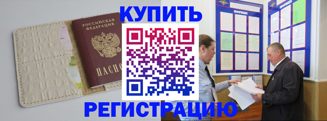 временная регистрация надежно в Кушве