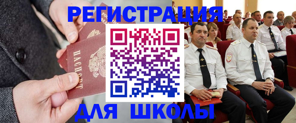 прописка 2025 в Кушве