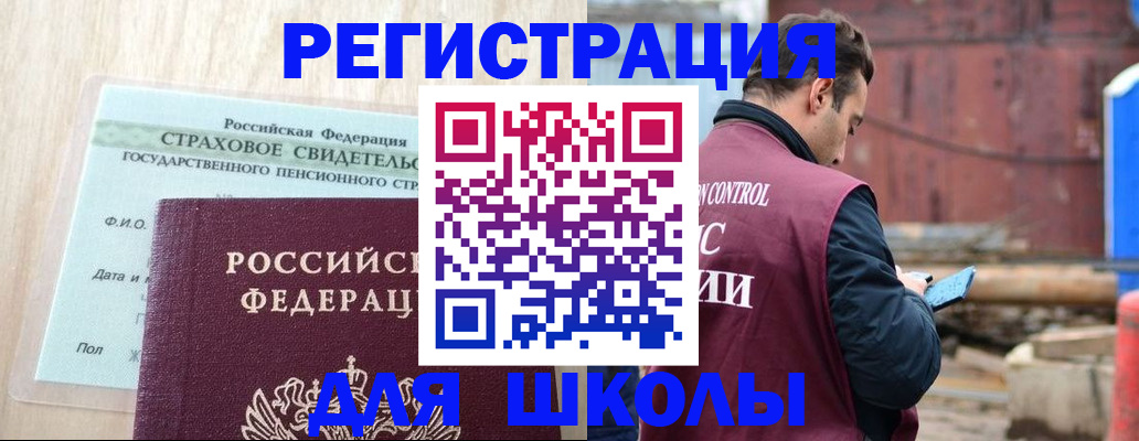 прописка для работы в Кушве