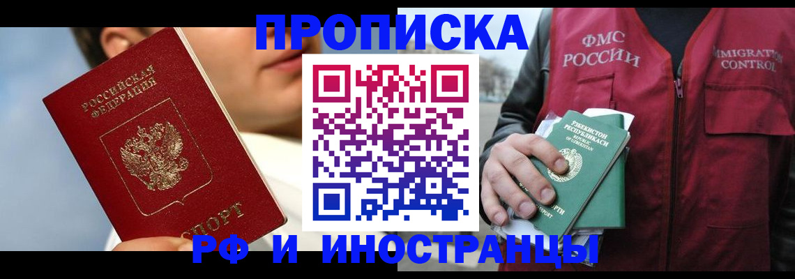 где прописаться в Кушве