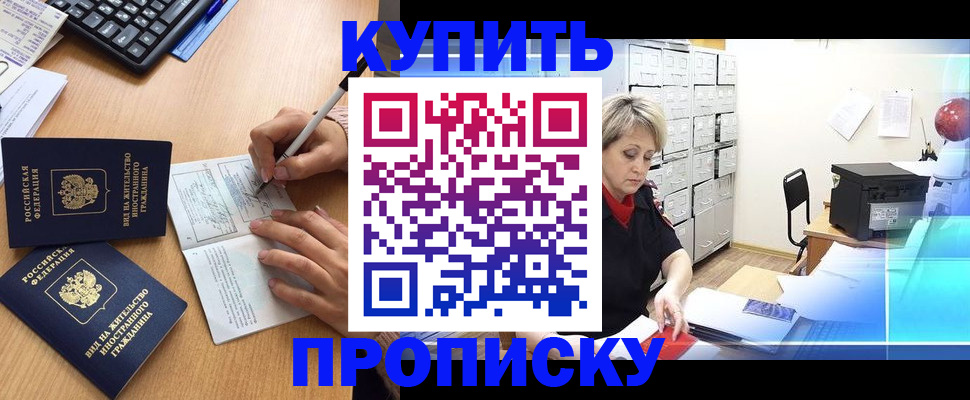 временная регистрация гарантия в Кушве