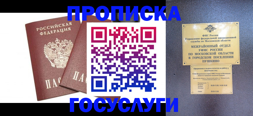 регистрация для дет. сада в Кушве
