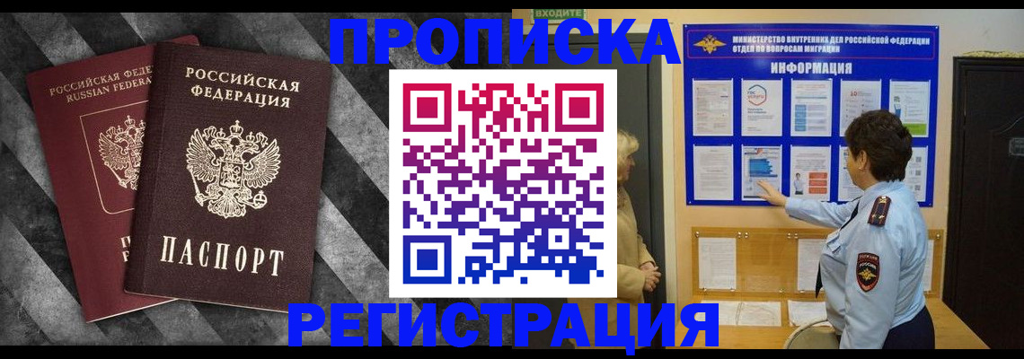 временная регистрация гарантия в Кушве